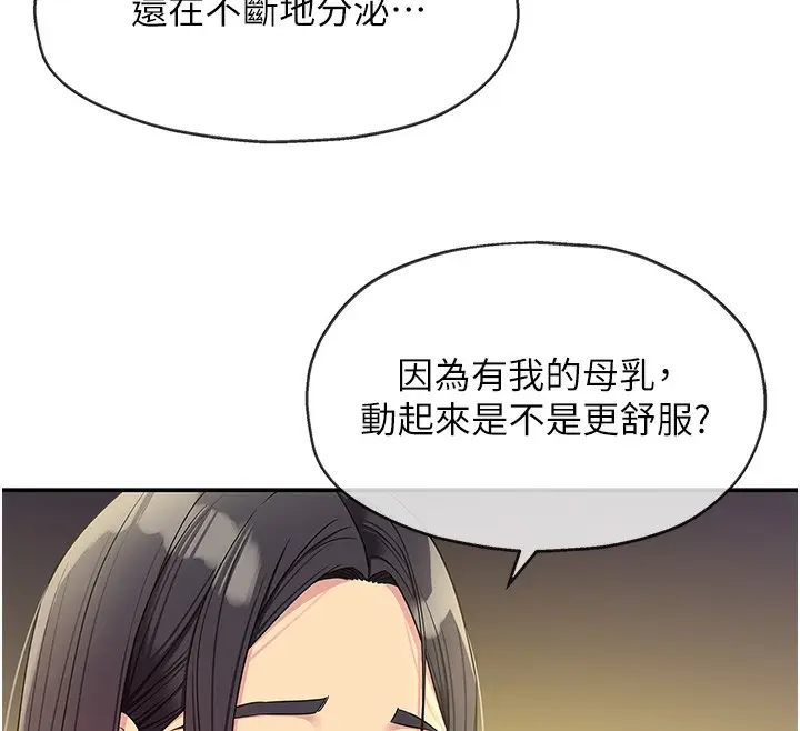 漫画《洞洞杂货店》外传第2话第12张图