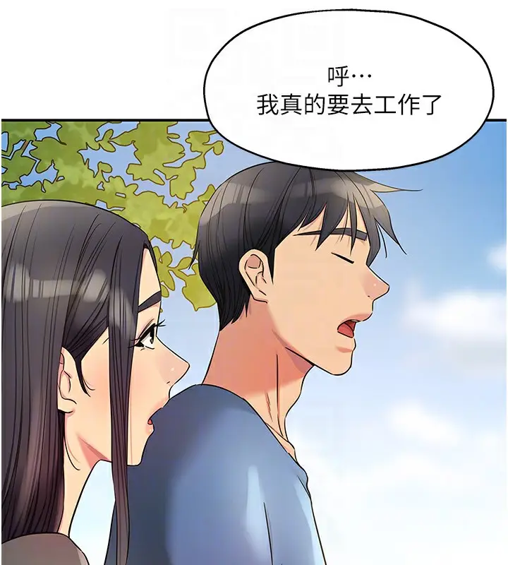 漫画《洞洞杂货店》外传第2话第120张图
