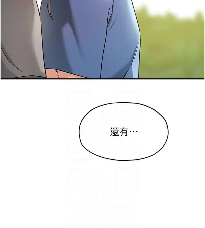 漫画《洞洞杂货店》外传第2话第121张图