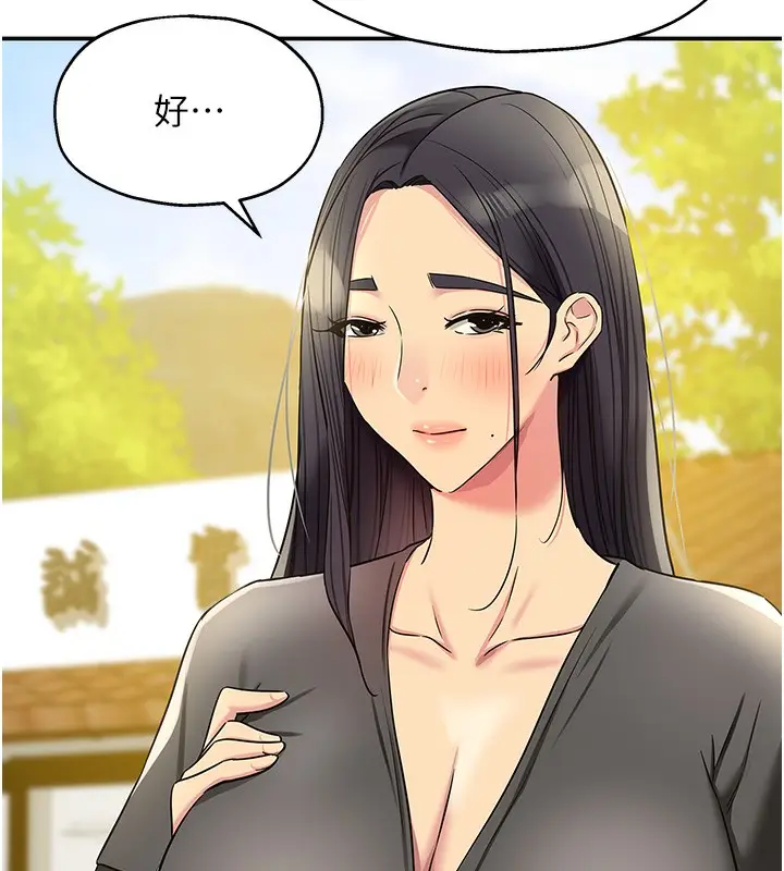 漫画《洞洞杂货店》外传第2话第124张图