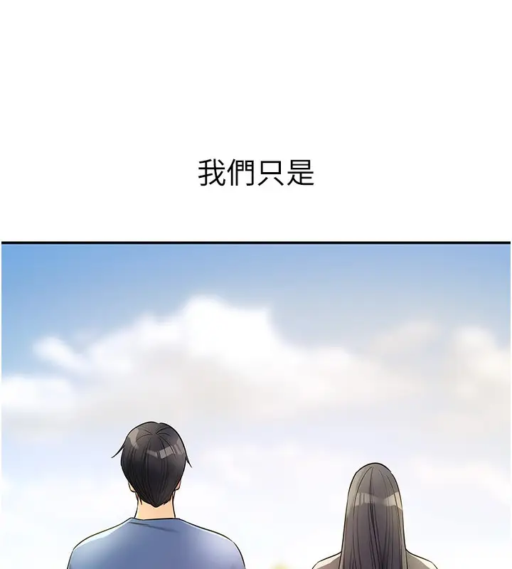 漫画《洞洞杂货店》外传第2话第128张图