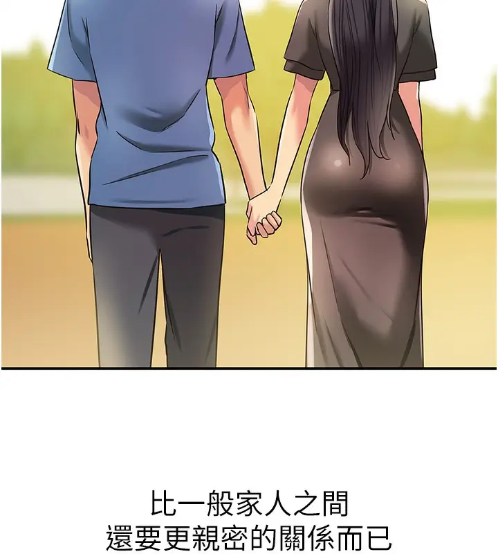 漫画《洞洞杂货店》外传第2话第129张图