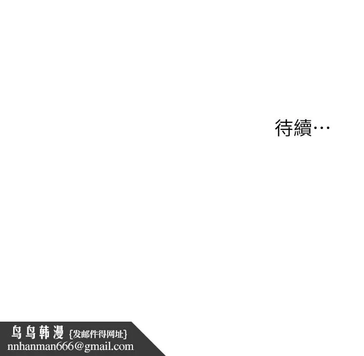 漫画《洞洞杂货店》外传第2话第130张图