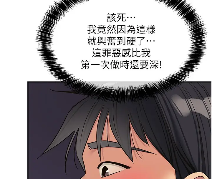 漫画《洞洞杂货店》外传第2话第16张图