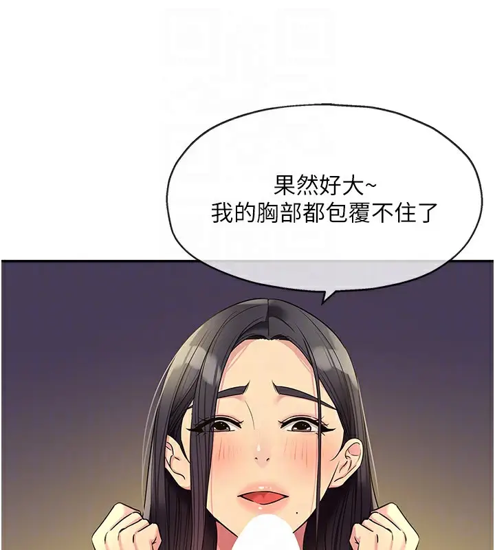 漫画《洞洞杂货店》外传第2话第18张图
