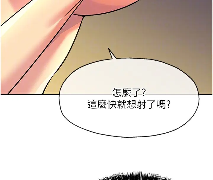 漫画《洞洞杂货店》外传第2话第21张图