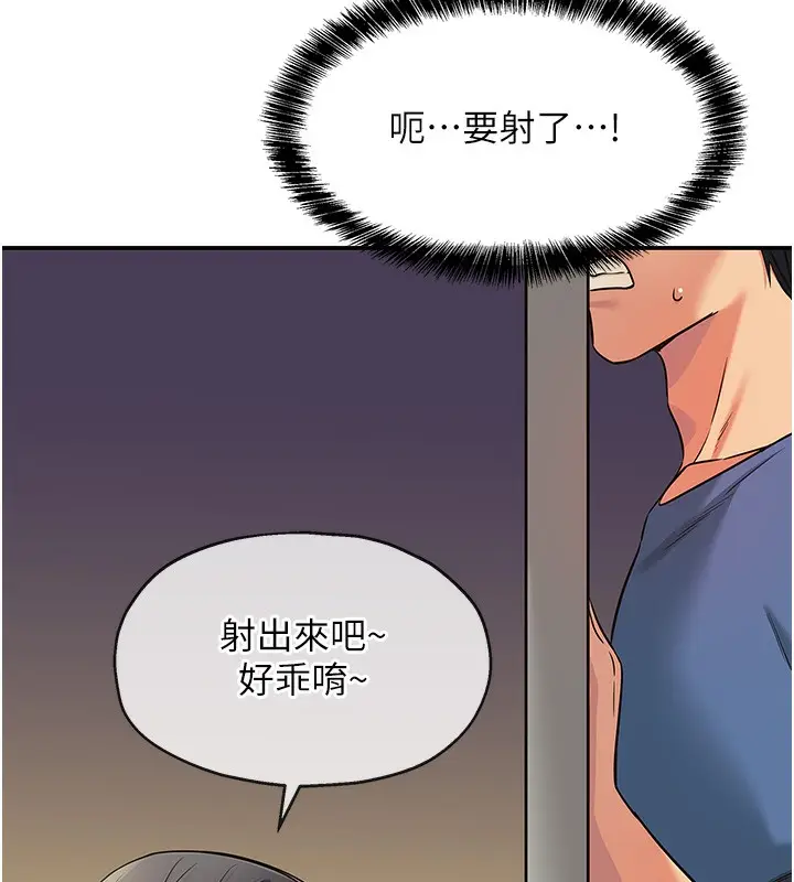 漫画《洞洞杂货店》外传第2话第22张图