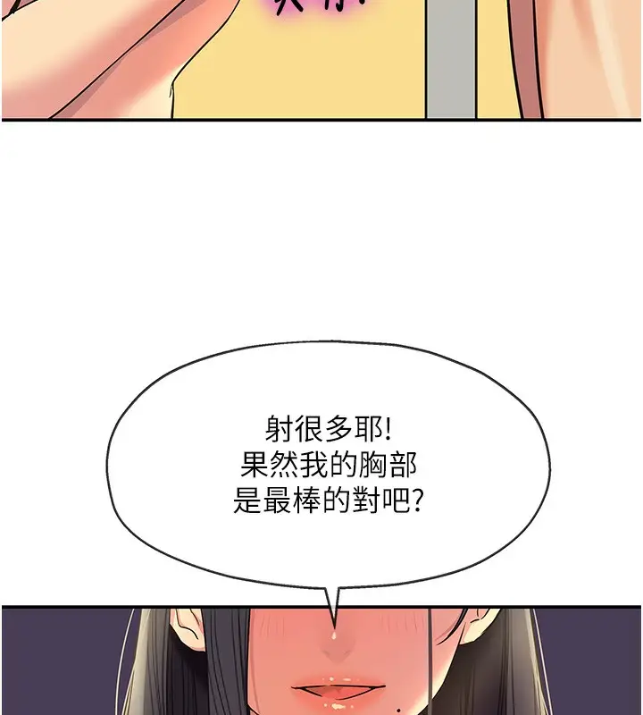漫画《洞洞杂货店》外传第2话第24张图