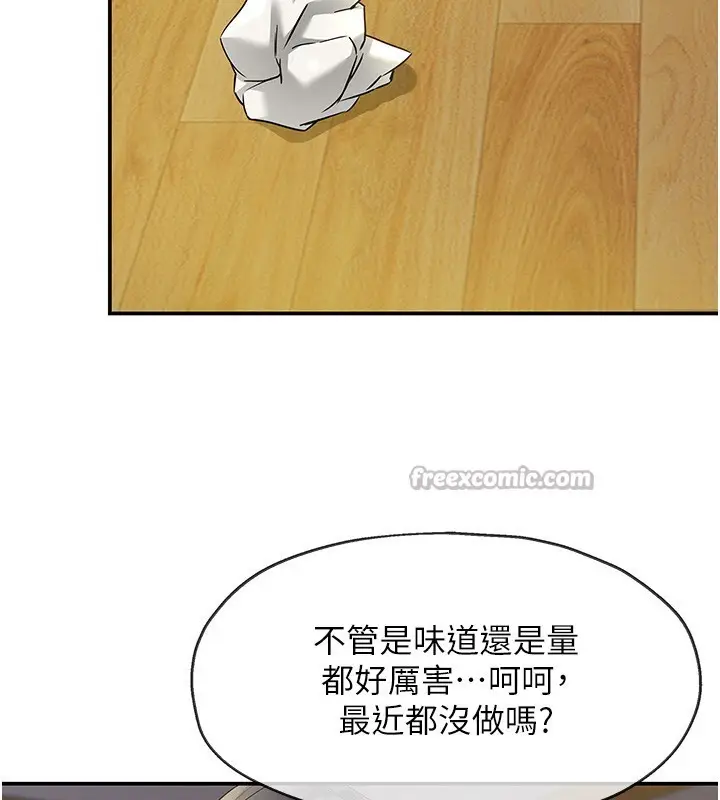 漫画《洞洞杂货店》外传第2话第28张图