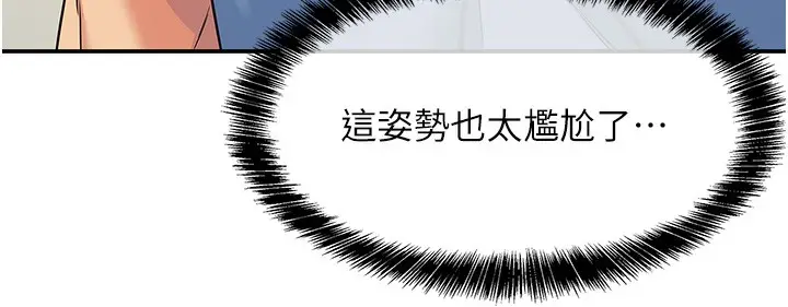 漫画《洞洞杂货店》外传第2话第32张图