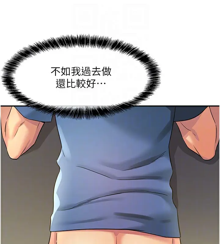 漫画《洞洞杂货店》外传第2话第33张图