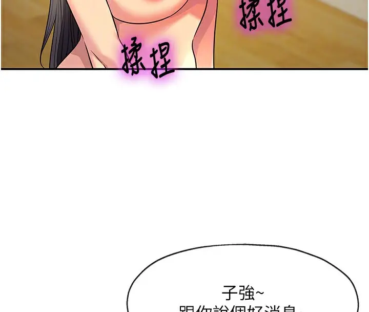 漫画《洞洞杂货店》外传第2话第36张图