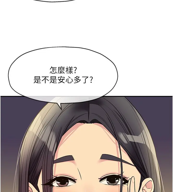漫画《洞洞杂货店》外传第2话第39张图