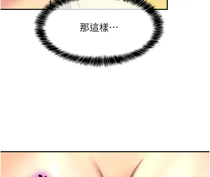 漫画《洞洞杂货店》外传第2话第4张图