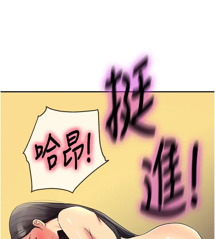 漫画《洞洞杂货店》外传第2话第46张图