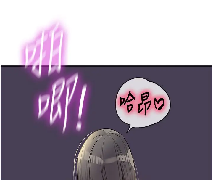 漫画《洞洞杂货店》外传第2话第48张图