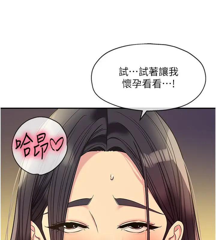 漫画《洞洞杂货店》外传第2话第51张图