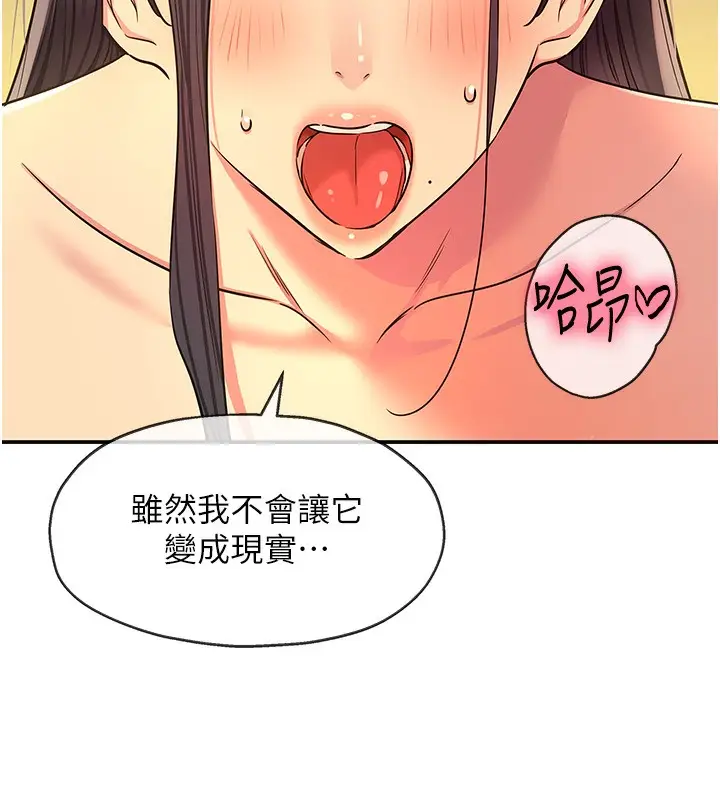 漫画《洞洞杂货店》外传第2话第52张图