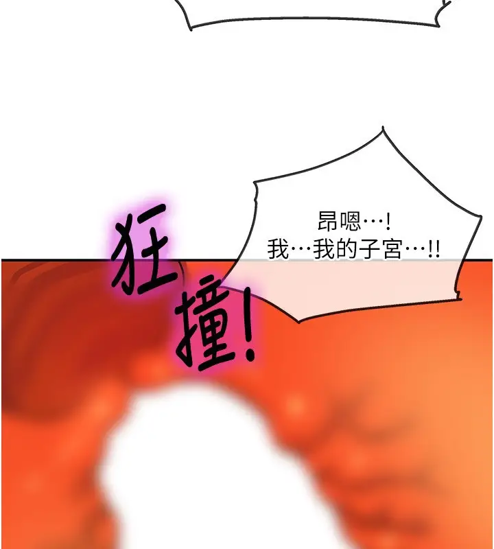 漫画《洞洞杂货店》外传第2话第55张图