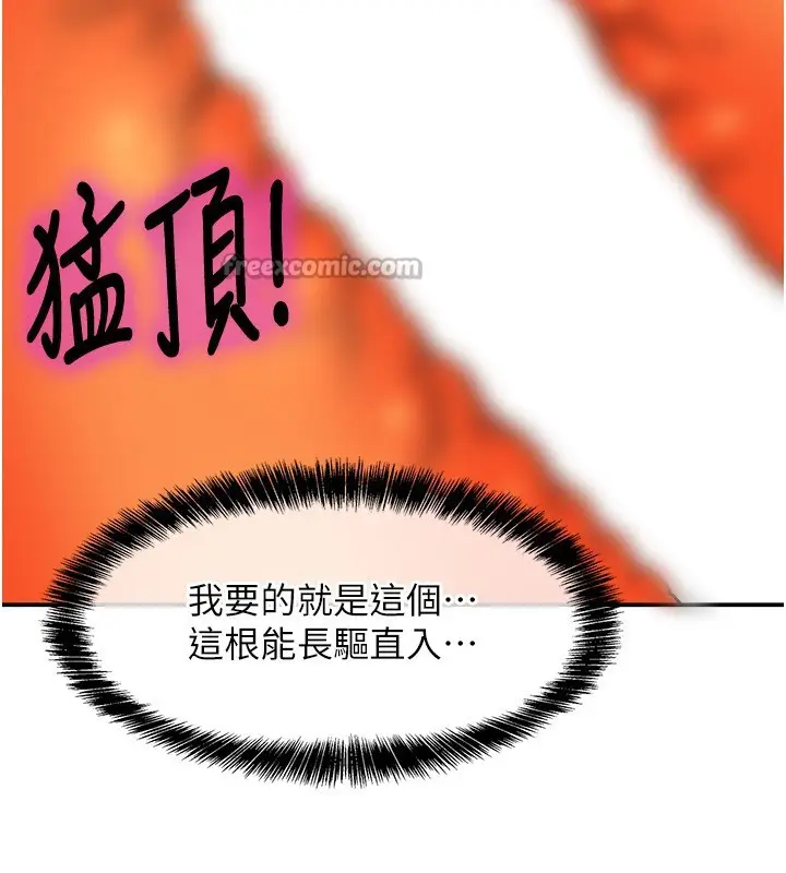 漫画《洞洞杂货店》外传第2话第56张图