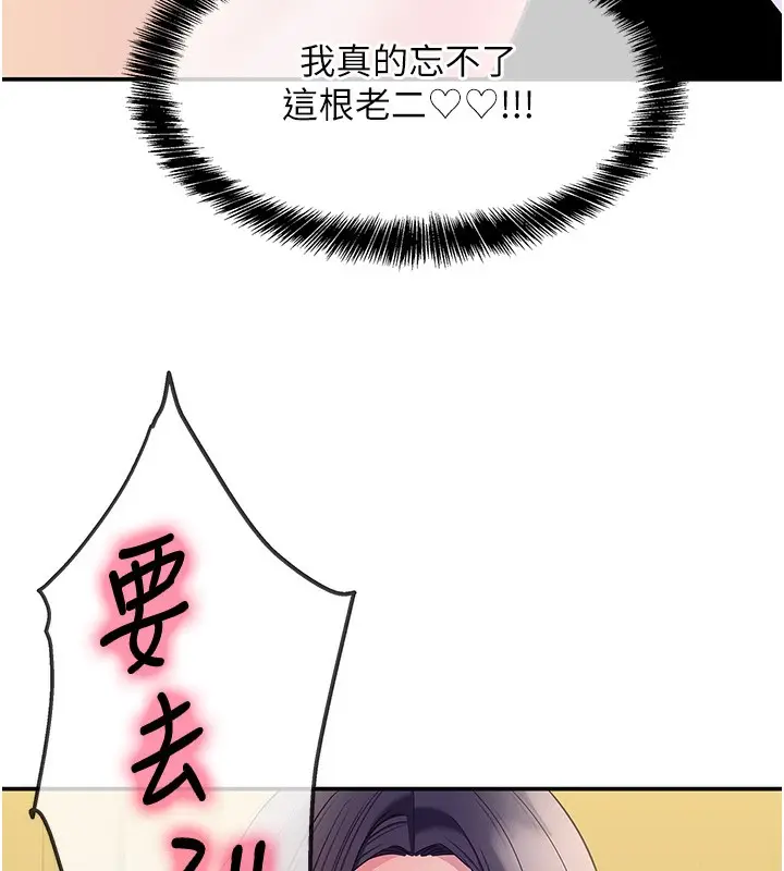 漫画《洞洞杂货店》外传第2话第59张图