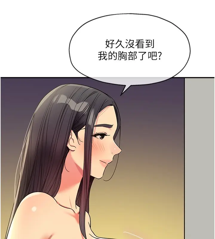 漫画《洞洞杂货店》外传第2话第6张图