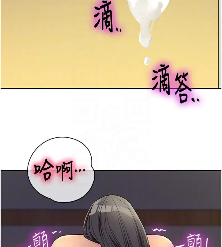 漫画《洞洞杂货店》外传第2话第64张图