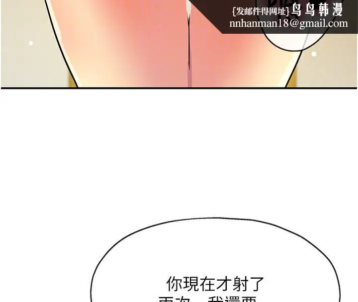 漫画《洞洞杂货店》外传第2话第66张图