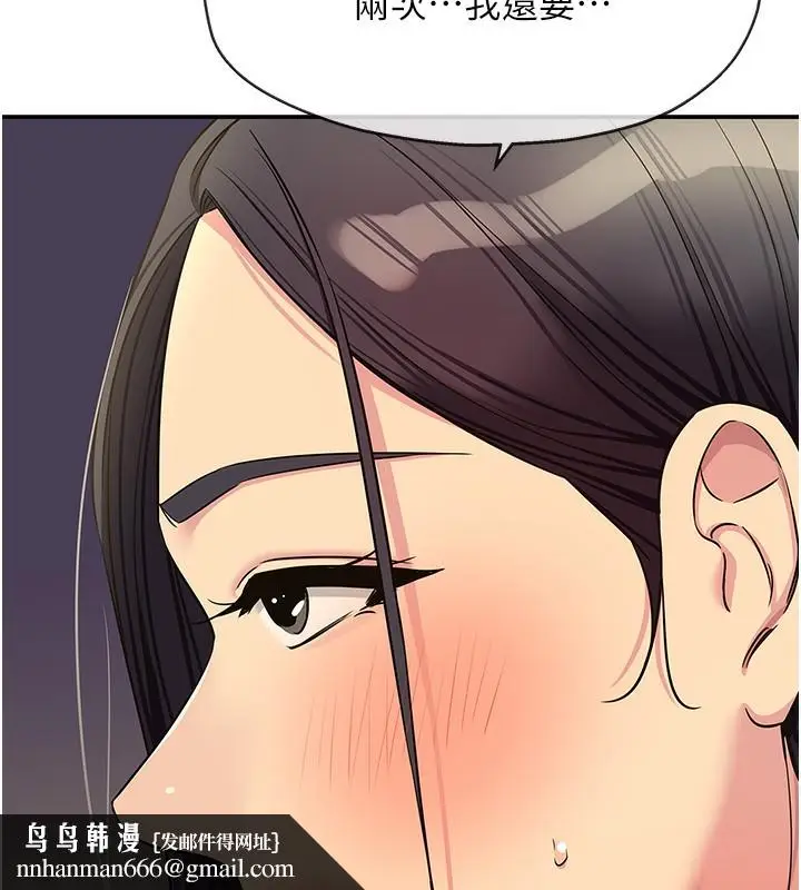漫画《洞洞杂货店》外传第2话第67张图