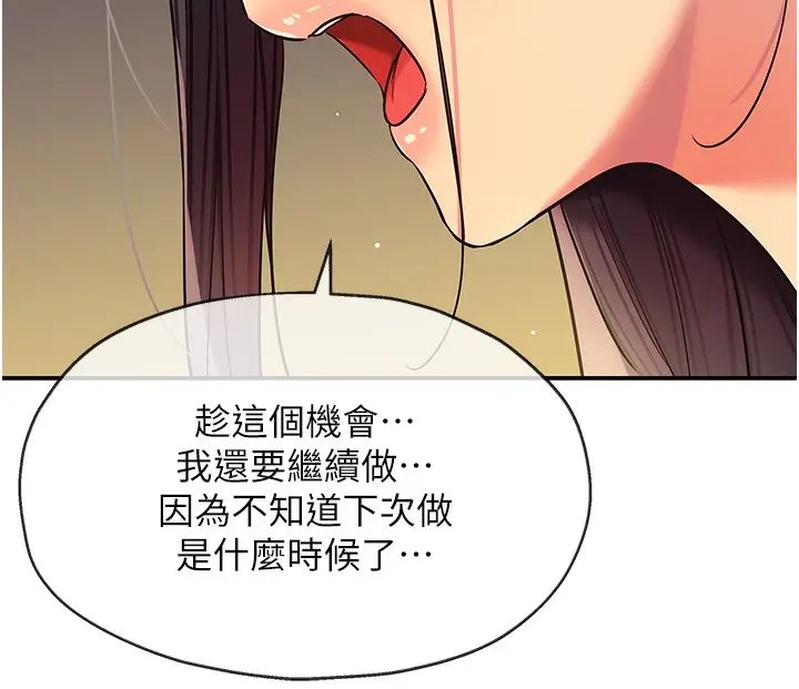 漫画《洞洞杂货店》外传第2话第68张图