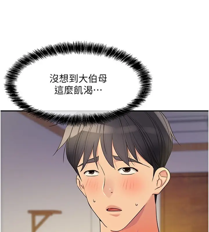 漫画《洞洞杂货店》外传第2话第69张图
