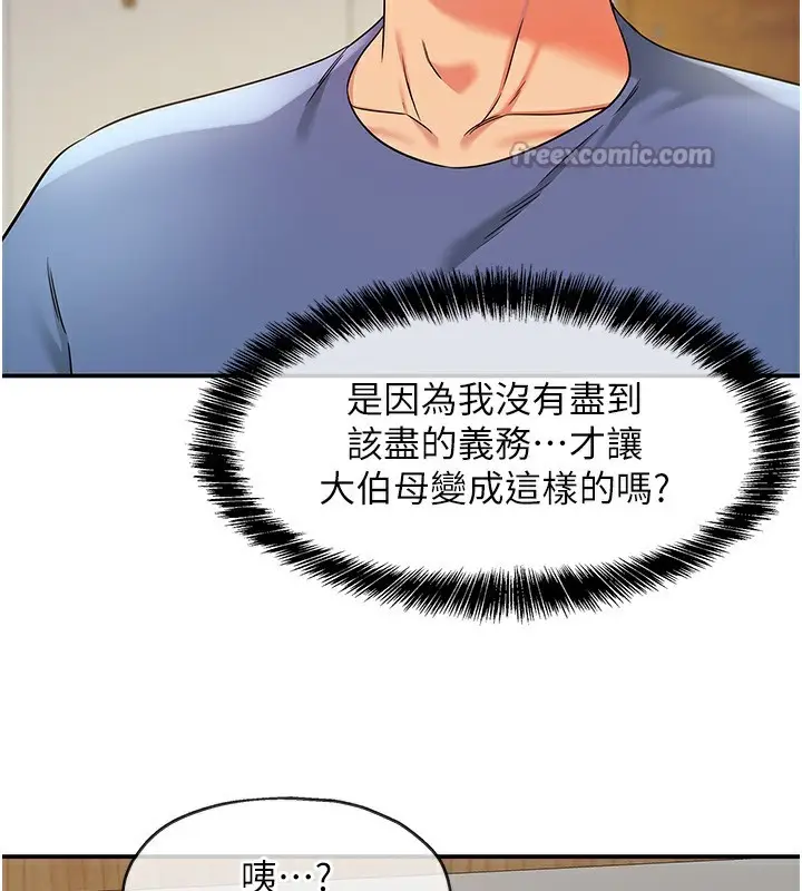 漫画《洞洞杂货店》外传第2话第70张图