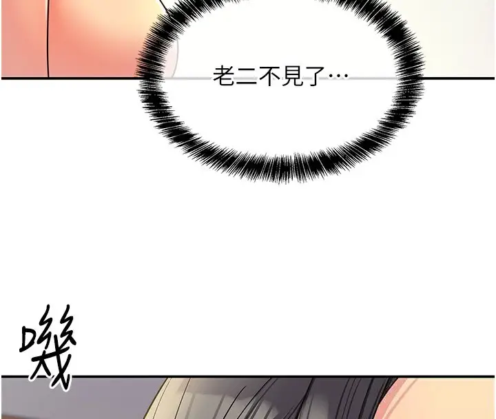 漫画《洞洞杂货店》外传第2话第72张图