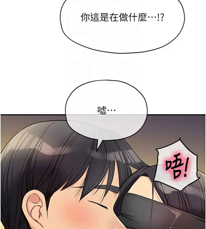 漫画《洞洞杂货店》外传第2话第78张图