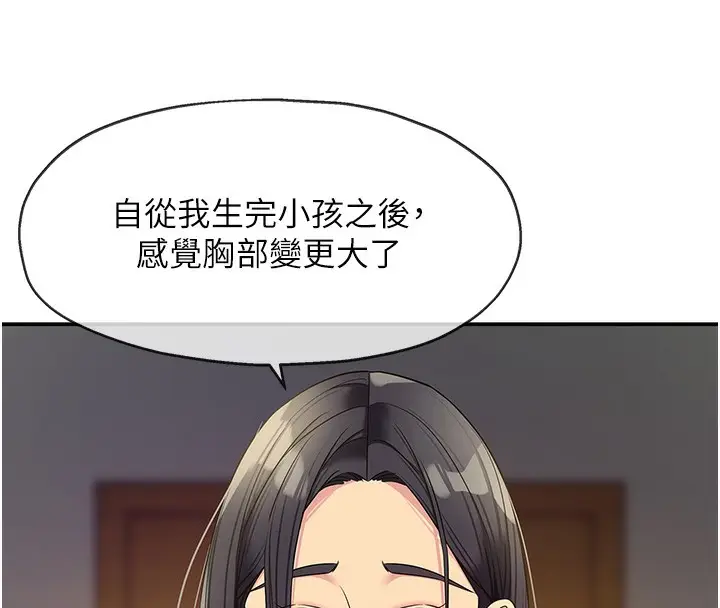 漫画《洞洞杂货店》外传第2话第8张图