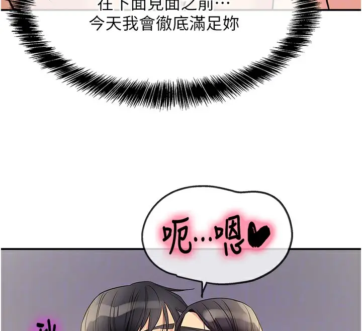 漫画《洞洞杂货店》外传第2话第80张图