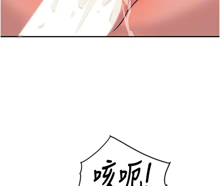 漫画《洞洞杂货店》外传第2话第94张图