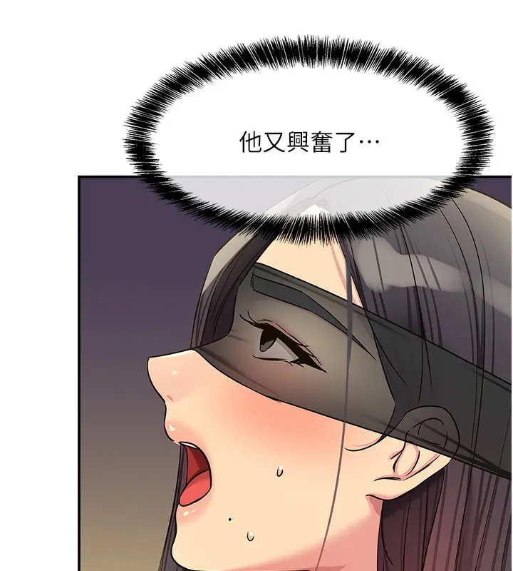 漫画《洞洞杂货店》外传第2话第96张图