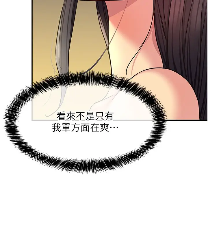 漫画《洞洞杂货店》外传第2话第97张图