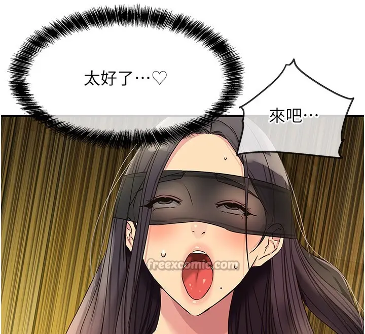 漫画《洞洞杂货店》外传第2话第98张图