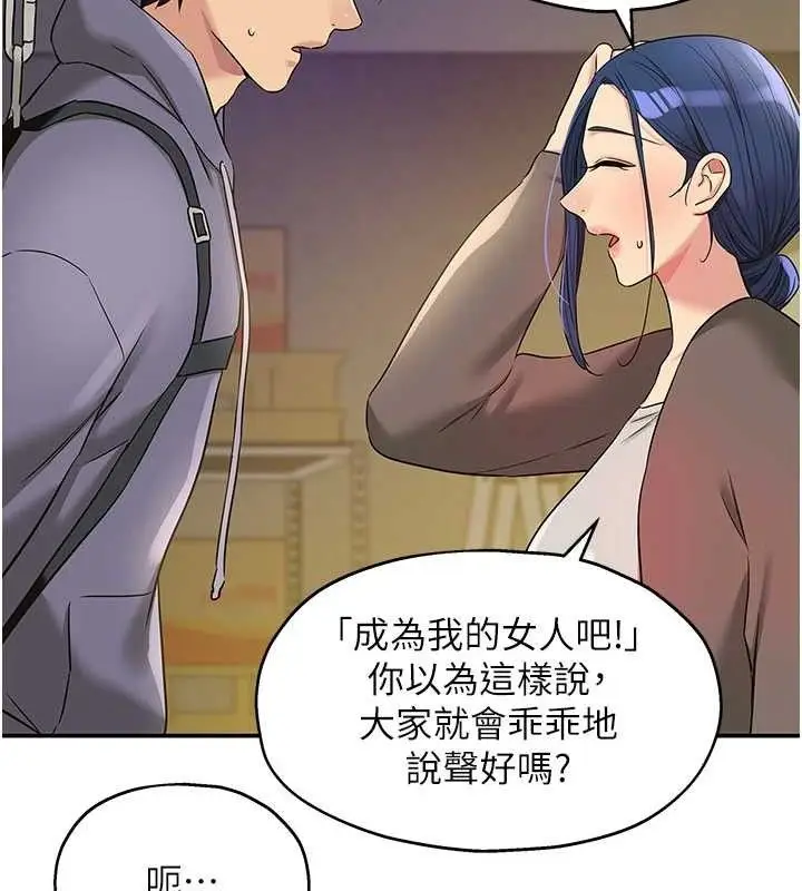 漫画《洞洞杂货店》第135话第10张图