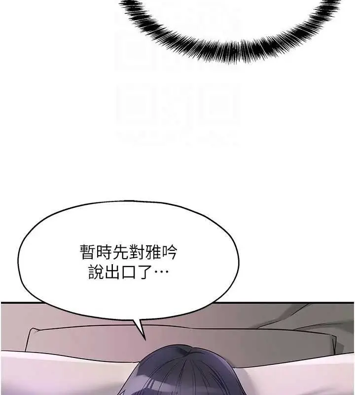 漫画《洞洞杂货店》第135话第100张图