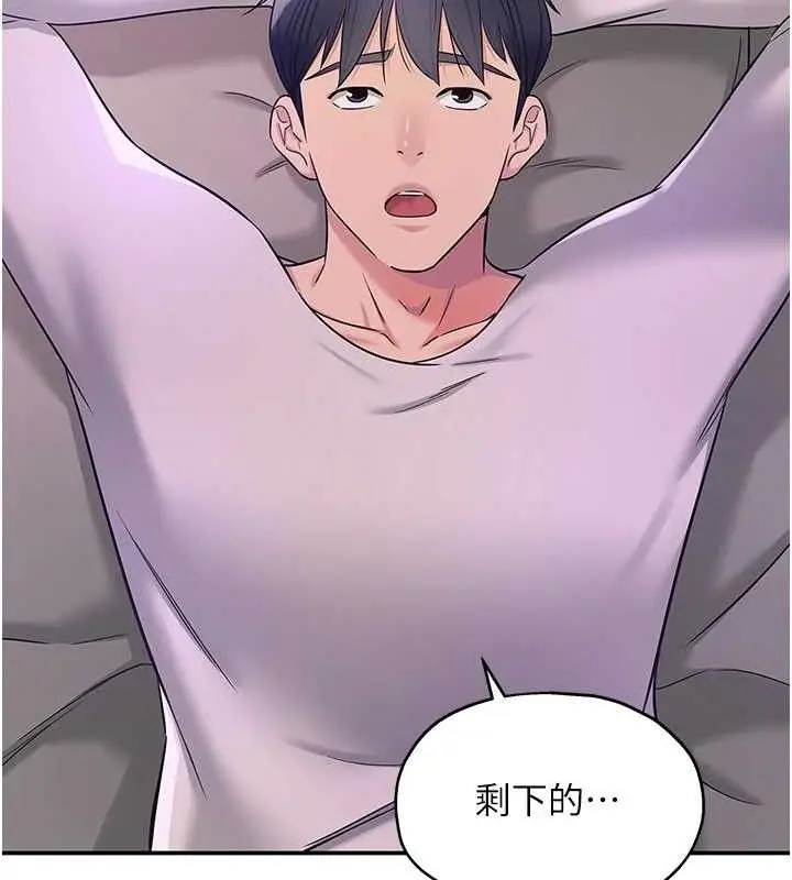 漫画《洞洞杂货店》第135话第101张图