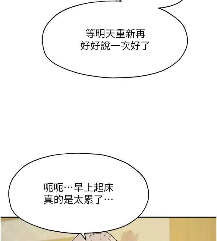 漫画《洞洞杂货店》第135话第102张图