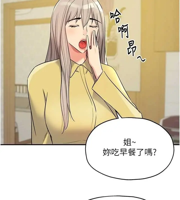 漫画《洞洞杂货店》第135话第103张图