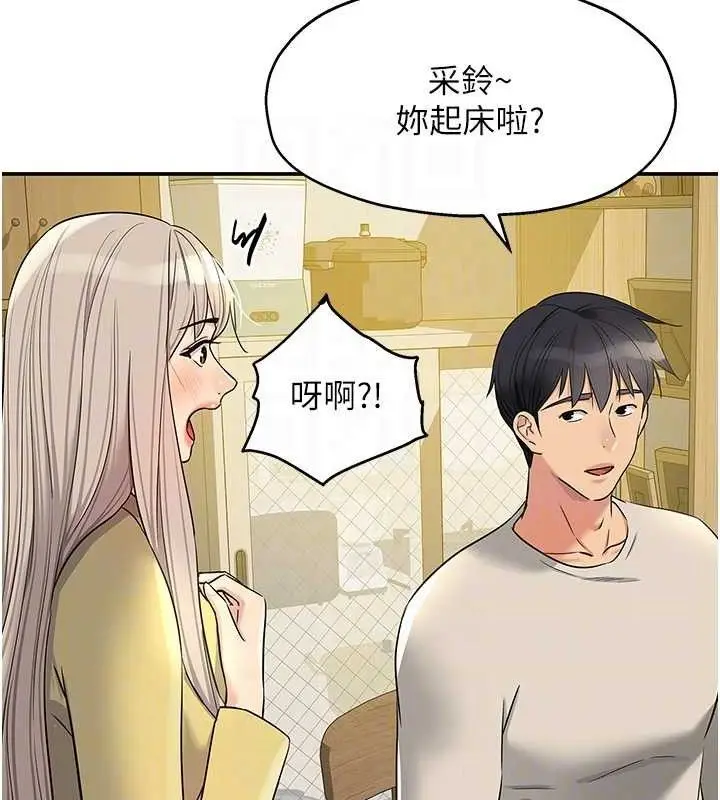 漫画《洞洞杂货店》第135话第104张图
