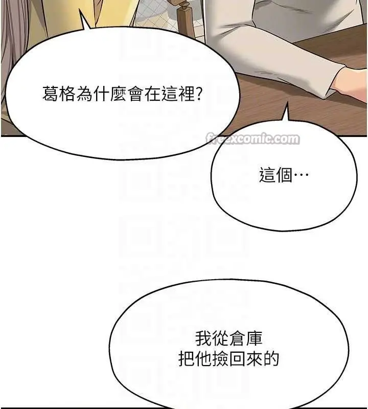 漫画《洞洞杂货店》第135话第105张图