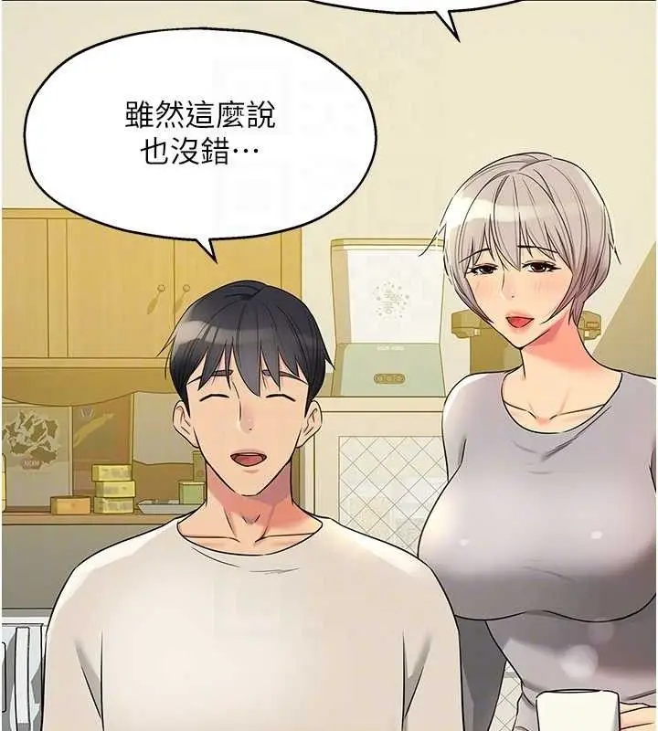 漫画《洞洞杂货店》第135话第106张图