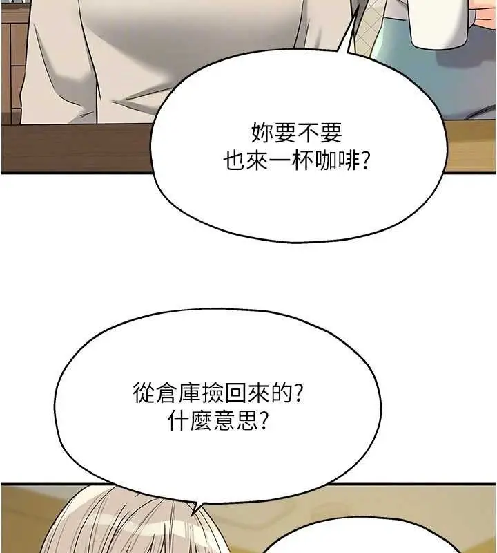 漫画《洞洞杂货店》第135话第107张图