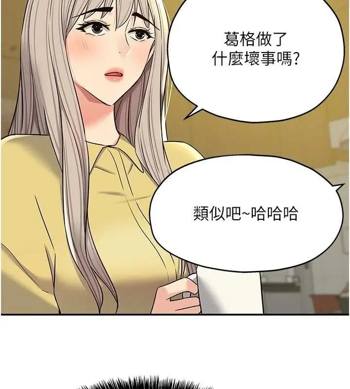 漫画《洞洞杂货店》第135话第108张图